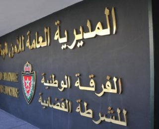 المغرب …توقيف مواطن نرويجي بمدينة المضيق مطلوب من بلاده في جريمة تبييض الأموال
