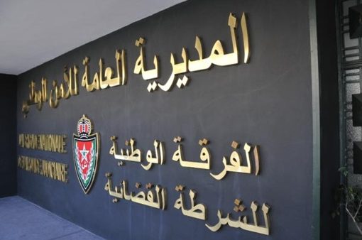 المغرب …توقيف مواطن نرويجي بمدينة المضيق مطلوب من بلاده في جريمة تبييض الأموال