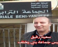 المحمدية …صراع خفي بين مواطنين ومستشارين بجماعة بني يخلف لإستخلاص أثمنة وقوف السيارات بمحيط رحبة الغنم