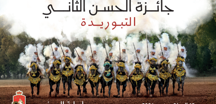 سربة نݣاي توفيق (عمالة  المحمدية) تشارك  غدا في منافسات جائزة الحسن الثاني بالرباط لفنون الفروسية التقليدية (التبوريدة)