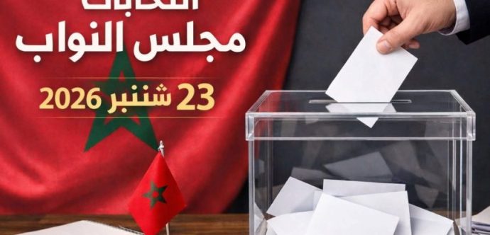 محاولة إقصاء حزب من الإنتخابات …مؤشر مقلق على تراجع ثقافة التعددية وقبول الاختلاف
