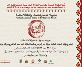 مكناس تحتضن مهرجان عيساوة مقامات وإيقاعات عالمية من 22 إلى 25 يوليوز 2026