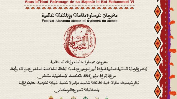 مكناس تحتضن مهرجان عيساوة مقامات وإيقاعات عالمية من 22 إلى 25 يوليوز 2026