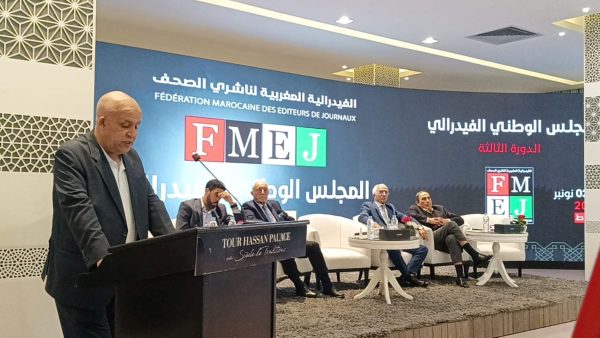 الفيدرالية المغربية لناشري الصحف تندد بالتمييز والإقصاء المقترفين من طرف وزارة التواصل في حق المقاولات الصحفية الصغرى والصحافة الجهوية
