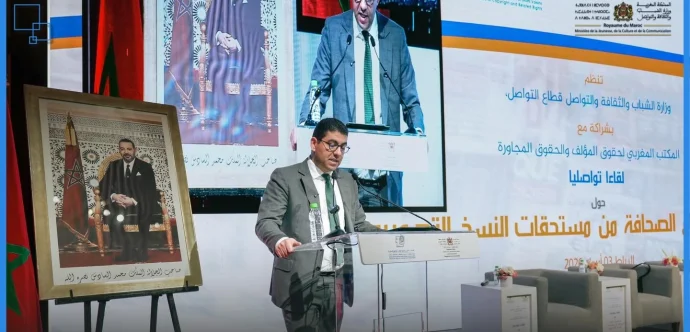 إطلاق بوابة إلكترونية خاصة بانخراط الصحفيين في الصحافة الورقية وناشري الصحف والمعنيين بمستحقات النسخ التصويري