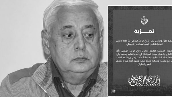 وفاة  نصر الدين الدوبلالي، الرئيس السابق لنادي الوداد الرياضي