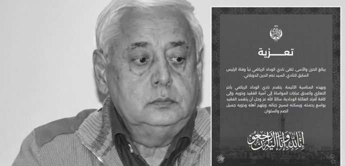 وفاة  نصر الدين الدوبلالي، الرئيس السابق لنادي الوداد الرياضي