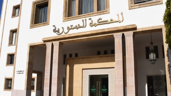 المحكمة الدستورية تصدر قرارها  حول إحالة قانون المحاماة