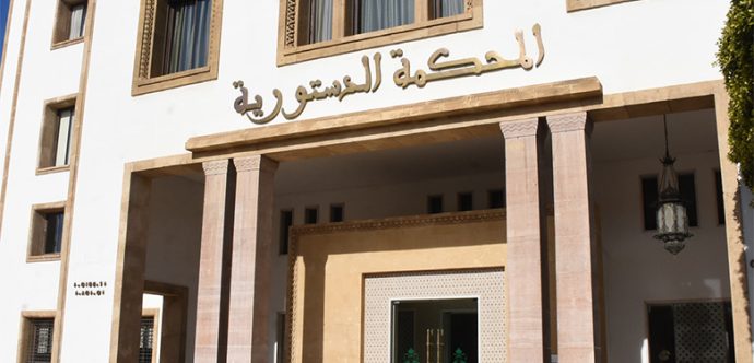 المحكمة الدستورية تصدر قرارها  حول إحالة قانون المحاماة
