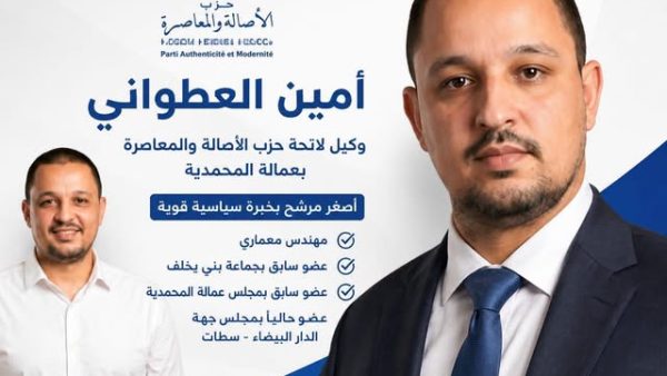 من أين ذاك الشبل من ذاك الأسد ….كتيبة أمين العطواني قادمة لزعزة عروش من استوطنوا بجماعات المحمدية