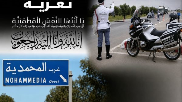 تعزية ….وفاة دركي كان يشتغل بالمحمدية ،غرقا بنواحي الصخيرات