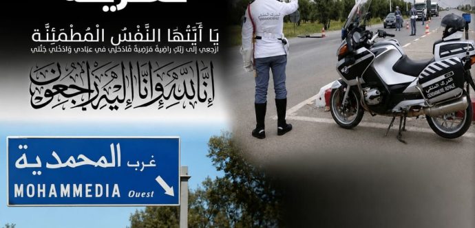 تعزية ….وفاة دركي كان يشتغل بالمحمدية ،غرقا بنواحي الصخيرات