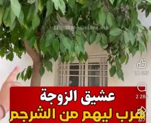 النيابة العامة بفاس تقرر متابعة مديرة بنك في حالة سراح في قضية شبهة خيانة زوجية