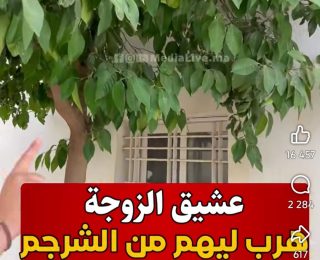 النيابة العامة بفاس تقرر متابعة مديرة بنك في حالة سراح في قضية شبهة خيانة زوجية