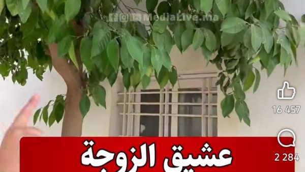 النيابة العامة بفاس تقرر متابعة مديرة بنك في حالة سراح في قضية شبهة خيانة زوجية