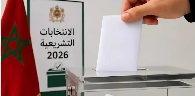 الإنتخابات التشريعية 2026….حزمة من العقوبات في حق منتخبين ومسؤولين قبل وأثناء يوم الإقتراع