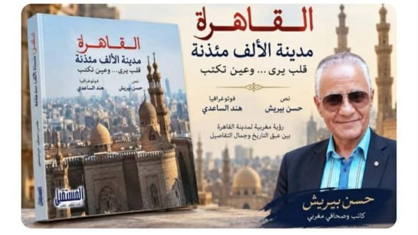 حسن بيريش وهند الساعدي   يتجولان في القاهرة