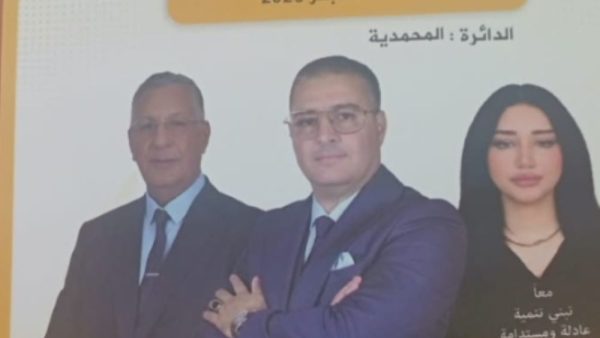 أسرع انقلاب سياسي في تاريخ المحمدية بطله مصطفى الهواري مرشح الحركة الشعبية