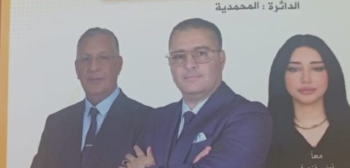 أسرع انقلاب سياسي في تاريخ المحمدية بطله مصطفى الهواري مرشح الحركة الشعبية