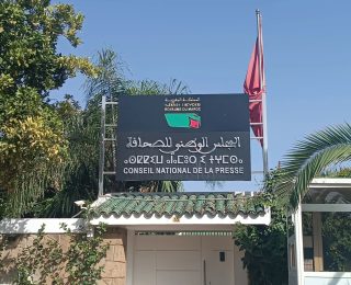  الإعلان عن لائحة الناشرين المنتدبين لعضوية المجلس الوطني للصحافة ( بلاغ )