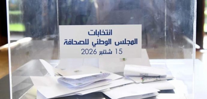 النتائج الكاملة حول  انتخاب ممثلي فئة الصحافيين المهنيين بالمجلس الوطني للصحافة