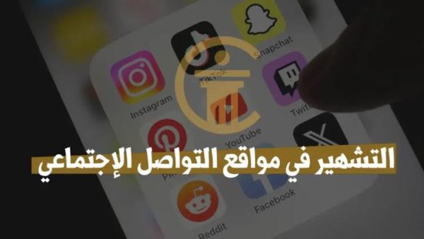 فاس.. اعتقال  دو سوابق استهدف موظفة شرطة بالتشهير والابتزاز الإلكتروني