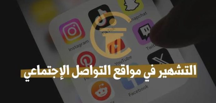 فاس.. اعتقال  دو سوابق استهدف موظفة شرطة بالتشهير والابتزاز الإلكتروني