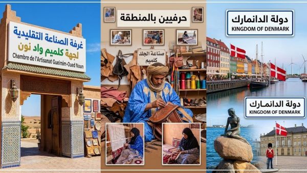غرفة الصناعة التقليدية بكلميم واد نون تنفي شائعات “هروب” حرفييها في الدنمارك