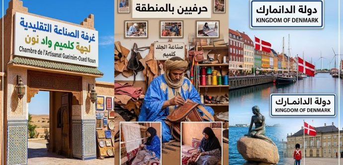 غرفة الصناعة التقليدية بكلميم واد نون تنفي شائعات “هروب” حرفييها في الدنمارك