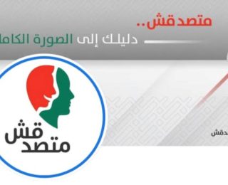 مصر……عدوى  ” الفرشة ” خائن المغرب ومبتز المغاربة  تنتقل لمصر