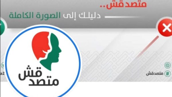 مصر……عدوى  ” الفرشة ” خائن المغرب ومبتز المغاربة  تنتقل لمصر