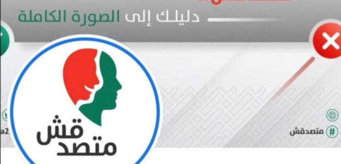 مصر……عدوى  ” الفرشة ” خائن المغرب ومبتز المغاربة  تنتقل لمصر