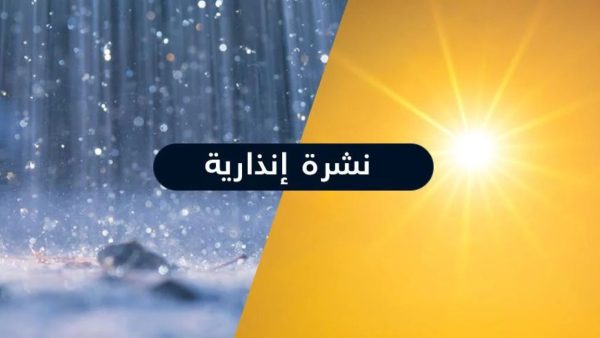 نشرة إندارية…. موجة حر، وزخات رعدية مع تساقط البرَد وهبات رياح لمدة 4 أيام بعدة مناطق